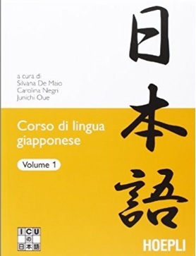 Corso di lingua giapponese primo volume | Grandi Sconti | Scuola e Formazione